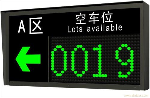 芜湖戈江区车位引导系统二号