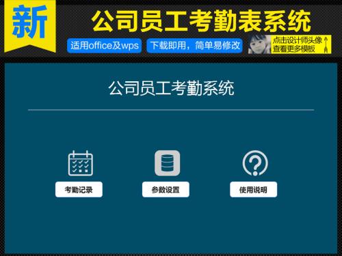 芜湖戈江区考勤系统五号