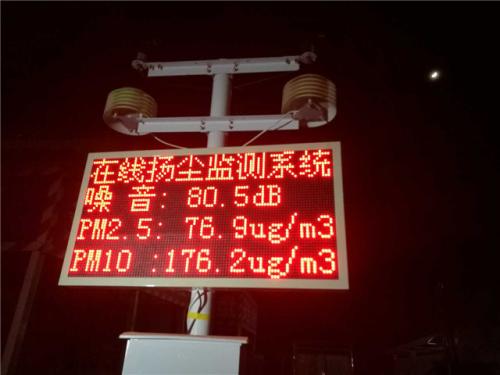 芜湖戈江区扬尘监控系统一号