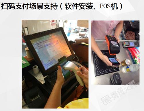 芜湖戈江区收银系统七号